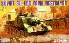 SU-100 駆逐戦車