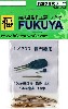 長門級用 40cm 45口径砲身・14cm砲身 (8本・18本）