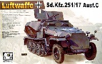 AFV CLUB 1/35 AFV シリーズ Sd.Kfz.251/17 Ausf.C 対空戦闘車 ルフトヴァッフェバージョン