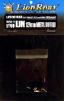 日本海軍 12.7cm砲 砲身セット (10本入）