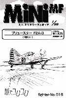 紙でコロコロ 1/144 ミニミニタリーフィギュア ブリュースター F2A-3