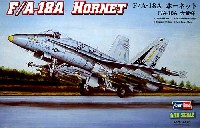 ホビーボス 1/48 エアクラフト プラモデル F/A-18A ホーネット