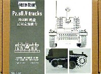 Pz.sfl.V (VK-3001）用キャタピラ (シュタール・エミール用）