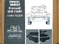 ホビーボス 1/35 キャタピラ クロムウェル戦車用 キャタピラ