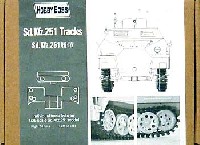 ホビーボス 1/35 キャタピラ Sd.Kfz.251用 キャタピラ