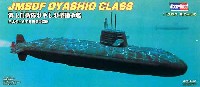 ホビーボス 1/700 潜水艦モデル 海上自衛隊 おやしお型 潜水艦