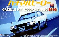 フジミ 1/24 ハチマルヒーロー シリーズ ニッサン ガゼール H.T. 2000RS ターボ (S110）