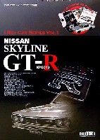 フジミ I rev car series ニッサン スカイライン GT-R(KPGC10）