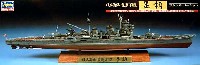 ハセガワ 1/700 ウォーターラインシリーズ フルハルスペシャル 日本海軍 重巡洋艦 足柄 フルハルバージョン