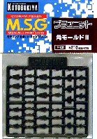 コトブキヤ M.S.G プラユニット 角モールド 2