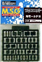 コトブキヤ M.S.G プラユニット 角モールド 3