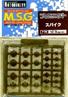 コトブキヤ M.S.G プラユニット スパイク