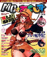 イカロス出版 季刊 MCあくしず MC☆あくしず Vol.2