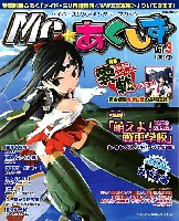 イカロス出版 季刊 MCあくしず MC☆あくしず Vol.3