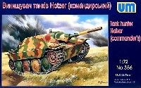 ユニモデル 1/72 AFVキット ヘッツァー 指揮型 駆逐戦車