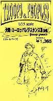 大戦 ヨーロッパ レジスタンス 2 (女性）