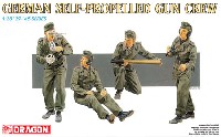 ドラゴン 1/35 '39-45' Series ドイツ 自走砲クルー