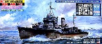 日本海軍 特型駆逐艦 敷波 1944 (最終時・フルハル仕様） エッチングパーツ付