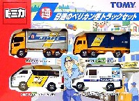 タカラトミー トミカギフト （BOX） 日通のペリカン便トラックセット