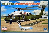 UH-60 マリンワン 大統領専用機