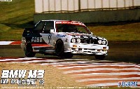 フジミ 1/24 Gr.A シリーズ BMW M3 綜合警備保障仕様