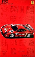 フジミ 1/16 スーパーカーシリーズ フェラーリ F40 JGTC タイサン '94