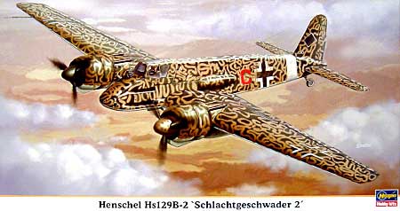 ヘンシェル Hs129B-2 第2地上攻撃航空団 プラモデル (ハセガワ 1/48 飛行機 限定生産 No.09743) 商品画像