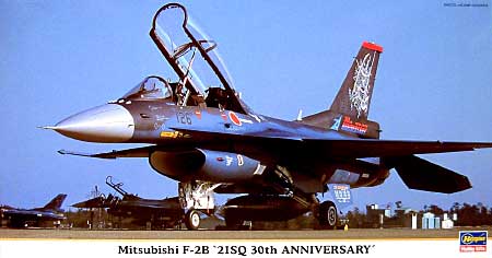 三菱 F-2B 21SQ 30周年記念スペシャルペイント プラモデル (ハセガワ 1/48 飛行機 限定生産 No.09763) 商品画像