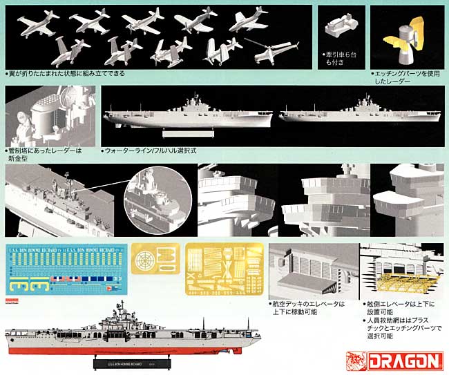 U.S.S. ボン ノム リチャード CV-31 コリアンウォー プラモデル (ドラゴン 1/700 Modern Sea Power Series No.7063) 商品画像_1