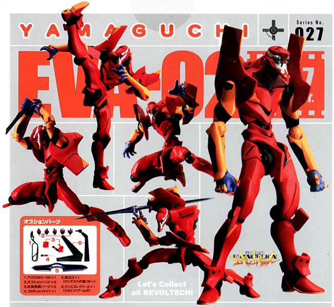 エヴァンゲリオン 弐号機 劇場版 フィギュア (オーガニック リボルテック（REVOLTECH） No.027) 商品画像_1