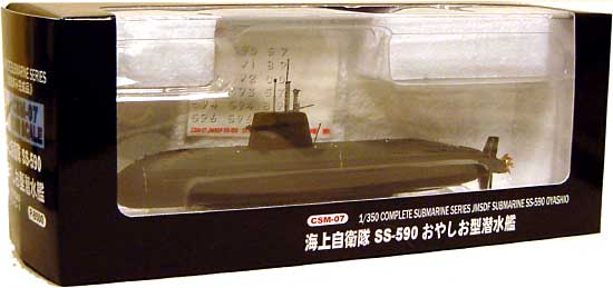 海上自衛隊 SS-590 おやしお型潜水艦 完成品 (ピットロード 塗装済完成品モデル No.CSM007) 商品画像