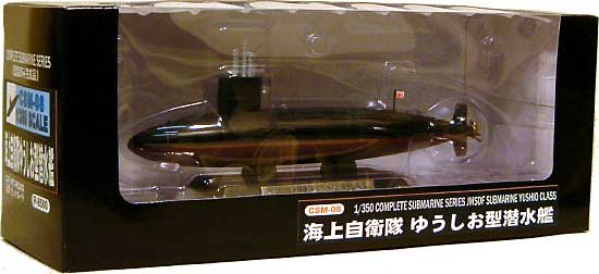 海上自衛隊 ゆうしお型潜水艦 完成品 (ピットロード 塗装済完成品モデル No.CSM008) 商品画像