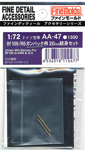 Bf109/R6 ガンパック用 20mm銃身セット メタル (ファインモールド 1/72 ファインデティール アクセサリーシリーズ（航空機用） No.AA-047) 商品画像