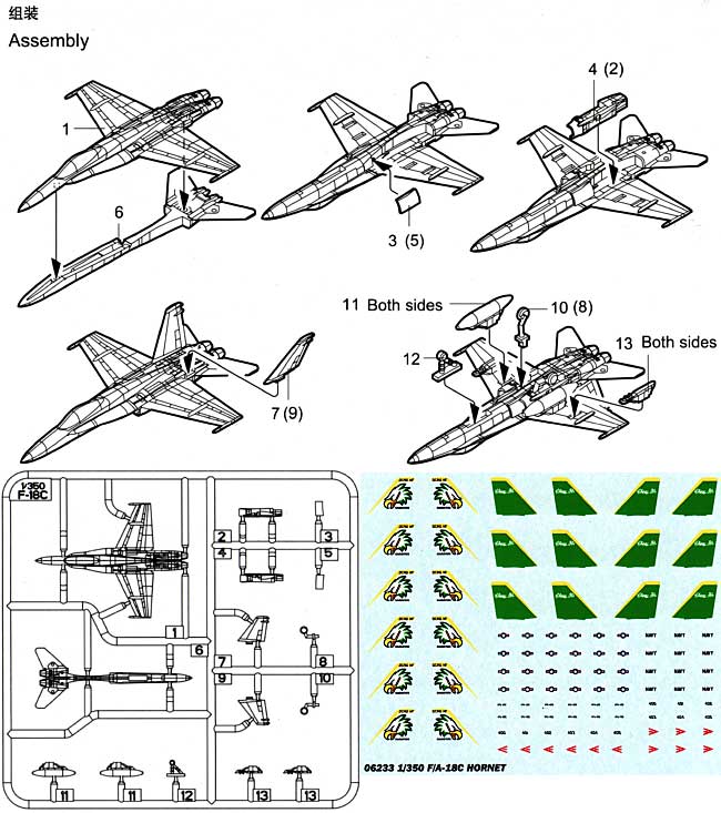 F/A-18C ホーネット プラモデル (トランペッター 1/350 航空母艦用エアクラフトセット No.06233) 商品画像_1