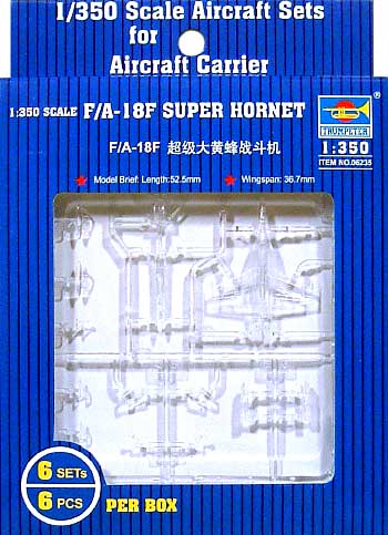 F/A-18F スーパーホーネット プラモデル (トランペッター 1/350 航空母艦用エアクラフトセット No.06235) 商品画像