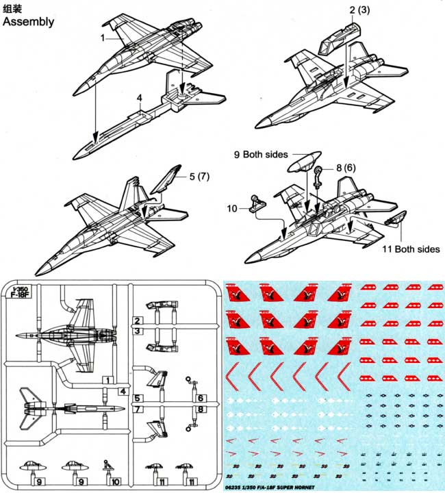 F/A-18F スーパーホーネット プラモデル (トランペッター 1/350 航空母艦用エアクラフトセット No.06235) 商品画像_1