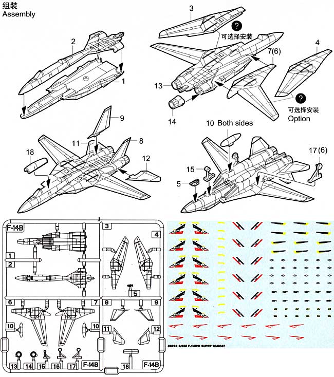F-14B/D スーパートムキャット プラモデル (トランペッター 1/350 航空母艦用エアクラフトセット No.06236) 商品画像_1