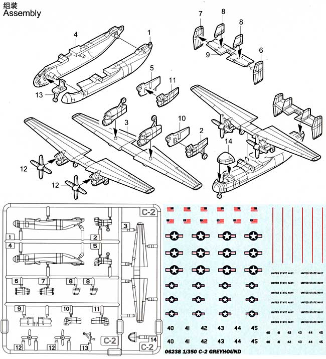 C-2 グレイハウンド プラモデル (トランペッター 1/350 航空母艦用エアクラフトセット No.06238) 商品画像_1