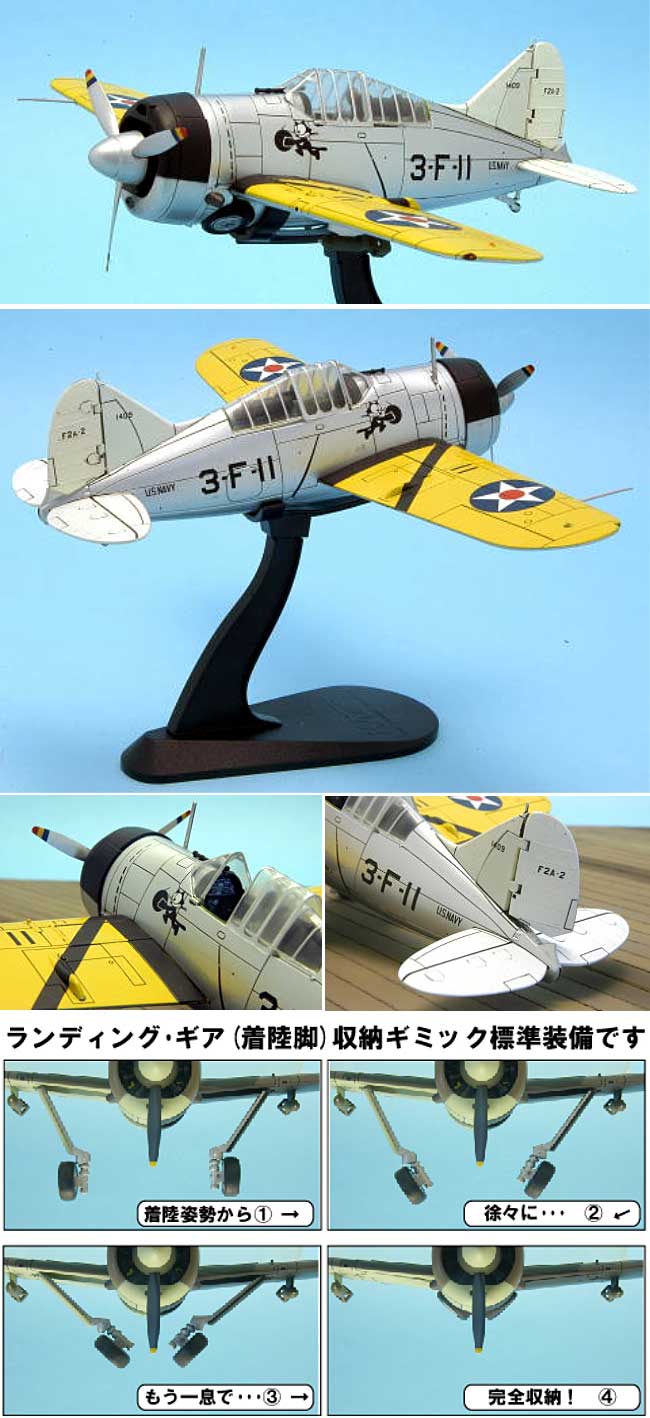 F2A-2 バッファロー アメリカ海軍 VF-3 (USS サラトガ） 完成品 (ホビーマスター 1/48 エアパワー シリーズ （レシプロ） No.HA7001) 商品画像_1