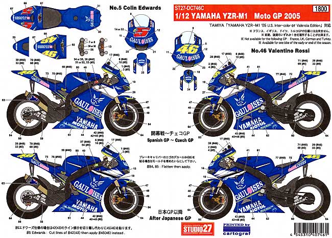 ヤマハ YZR-M1 Moto GP 2005 デカール (スタジオ27 バイク オリジナルデカール No.DC746C) 商品画像_1