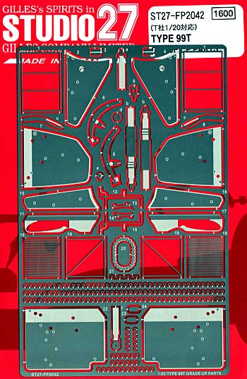 ロータス 99T グレードアップパーツ エッチング (スタジオ27 F-1 ディテールアップパーツ No.FP2042) 商品画像