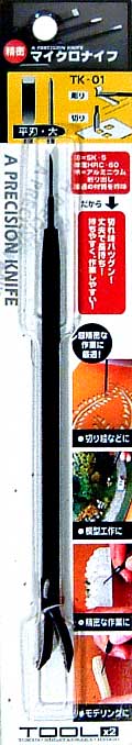 マイクロナイフ 平刃・大 3.0mm ナイフ (アイガー ツールツール （TOOL×2） No.TK-001) 商品画像