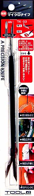 マイクロナイフ ダ円刃・大 1.2mm ナイフ (アイガー ツールツール （TOOL×2） No.TK-003) 商品画像