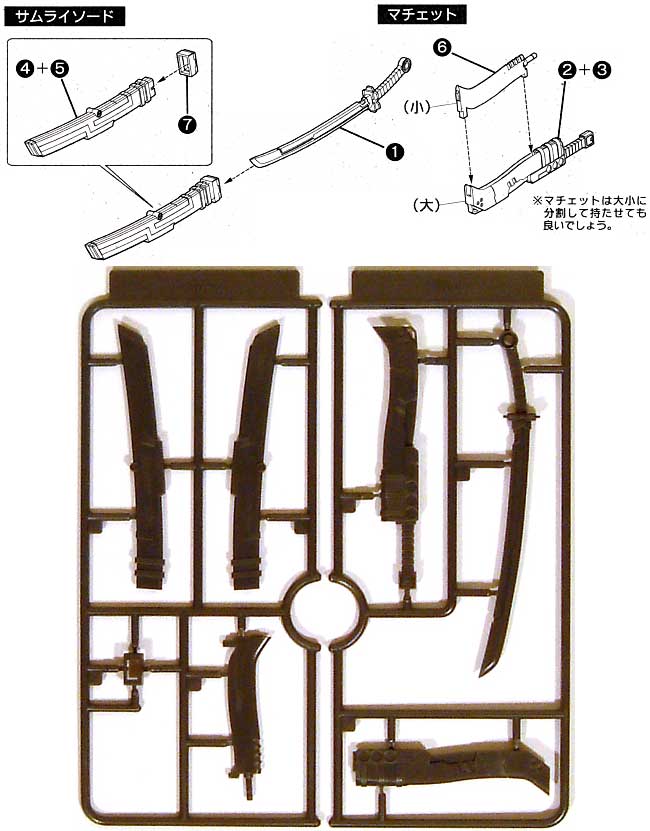 サムライソード / マチェット プラモデル (コトブキヤ M.S.G モデリングサポートグッズ ウェポンユニット No.MW-006) 商品画像_1