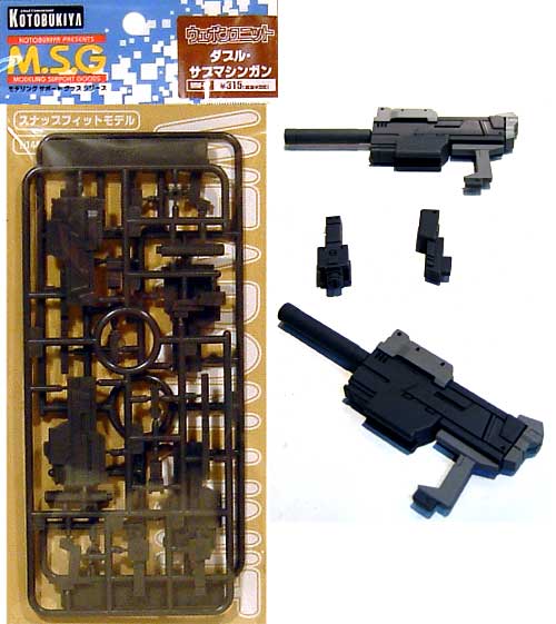 ダブル・サブマシンガン プラモデル (コトブキヤ M.S.G モデリングサポートグッズ ウェポンユニット No.MW-007) 商品画像