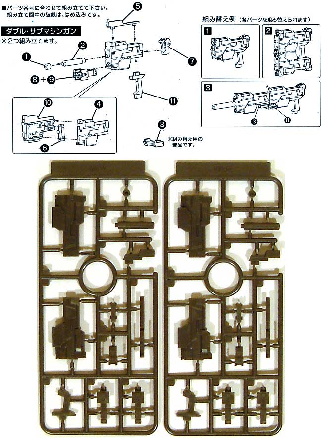 ダブル・サブマシンガン プラモデル (コトブキヤ M.S.G モデリングサポートグッズ ウェポンユニット No.MW-007) 商品画像_1