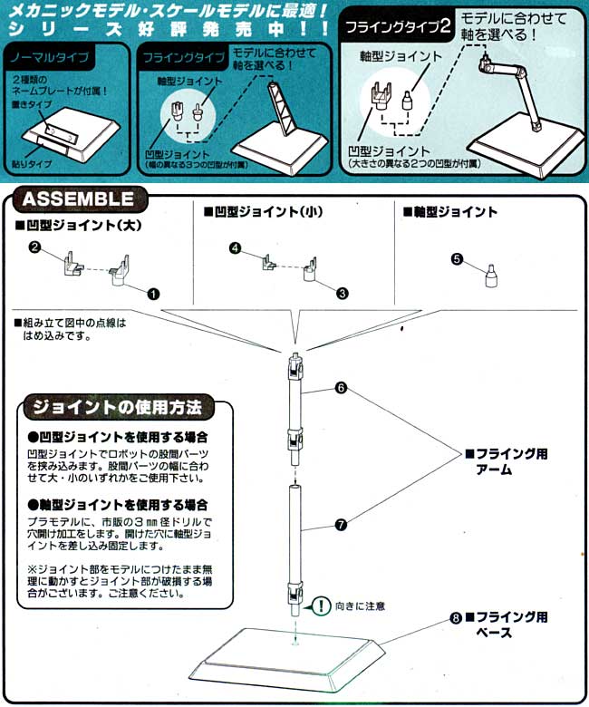 メカニカルベース フライング 2 スタンド (コトブキヤ M.S.G メカニカルベース No.MB012) 商品画像_1