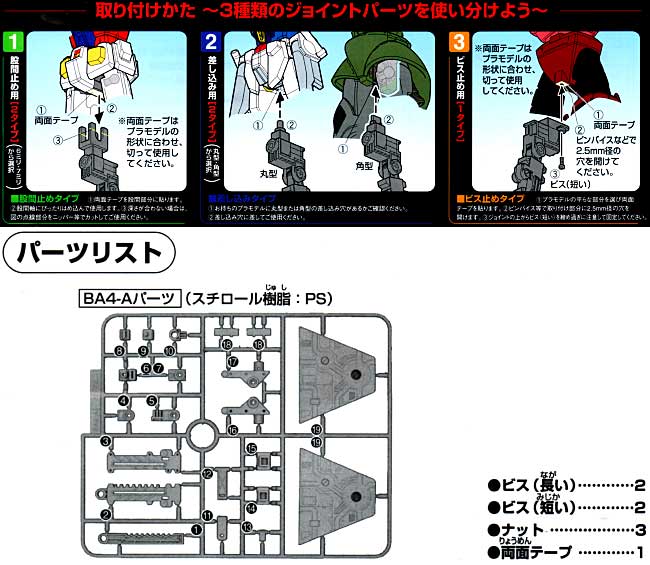 バンダイ プラモデル アクションベース 2 ブラック ディスプレイスタンド (バンダイ バンダイプラモデル アクションベース 2 No.2012563) 商品画像_1