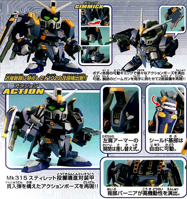 ブルデュエルガンダム プラモデル (バンダイ SDガンダム BB戦士 No.295) 商品画像_1