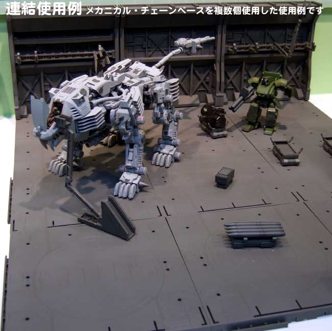 メカニカル・チェーンベース 001 プラモデル (コトブキヤ M.S.G メカニカルベース No.MB009) 商品画像_3